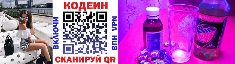 Codein напиток Lean (лин)  мега   Тетюши 