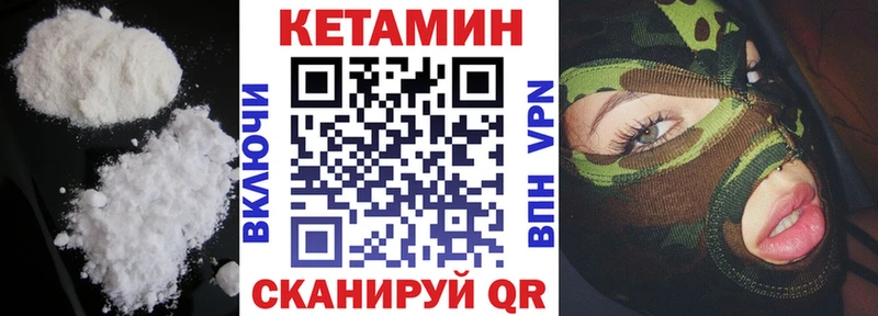 КЕТАМИН VHQ  Тетюши 