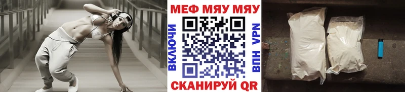 Меф мяу мяу  цены   Тетюши 