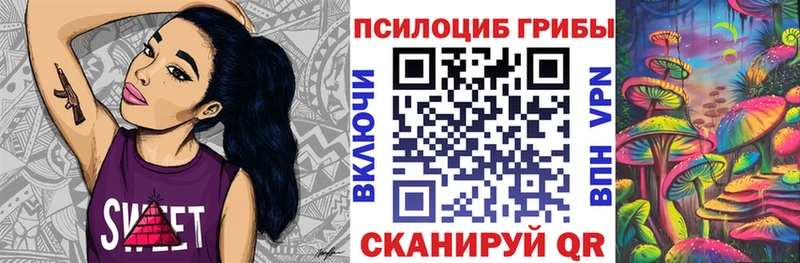 Галлюциногенные грибы мицелий Тетюши